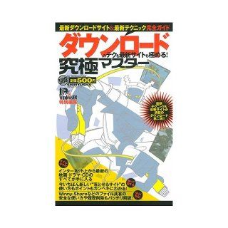 Tech also  the latest site also master Ultimate master (100% Mook Series ultimate master Vol. 15) (2007) ISBN 4883806960 [Japanese Import] unknown 9784883806966 Books