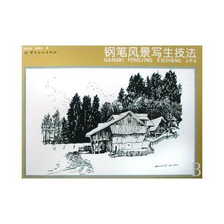 Techniques of pen and ink landscape painting (Chinese Edition) ben she 9787506453462 Books