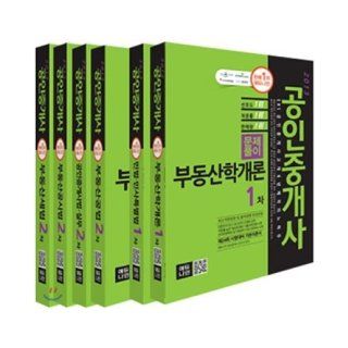 2013 Edu problem solving first and second set of nine realtor (Korean edition) Edu realtor nine faculty 9788964571811 Books