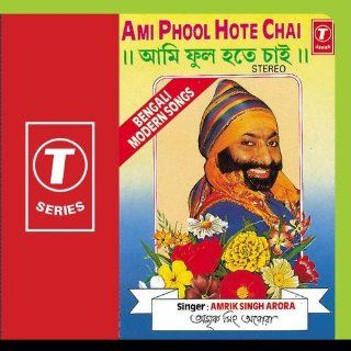 Ami Phool Hote Chai Music