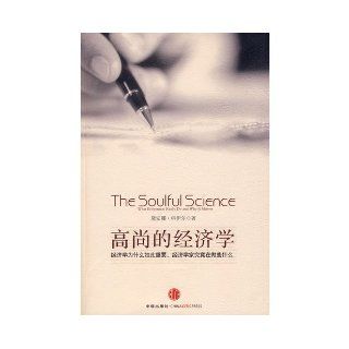 noble Economics Economic learn why it is so important. economists are doing exactly what(Chinese Edition) ( YING ) DAI AN NA KE YI ER (Diane Coyle) LI CHENG ZHAO QIONG 9787508614076 Books