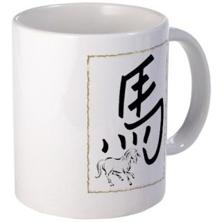Chinese Horse Sign Mug by exotic_tees