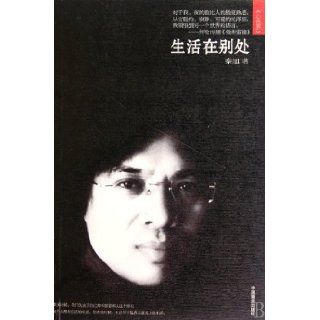 Living in Elsewhere (Chinese Edition) ABC 9787504468925 Books