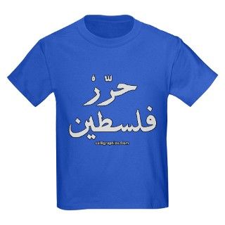 Free Palestine Arabic T by calligraphize