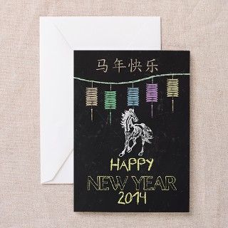 Chinese New Year, Horse Greeting Cards (Pk Of 10) by MoonlakeDesigns