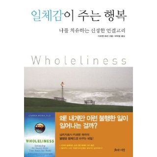 Unity gives happiness (Korean edition) 9788989007555 Books