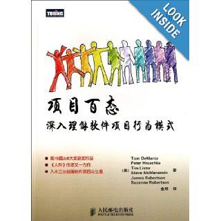 Further Understanding Software Project (Chinese Edition) [Mei]TomDeMarcoLingPeterHruschkaLingTimListerLingS 9787115244888 Books