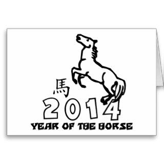 Year of The Horse 2914 Greeting Card