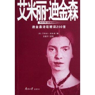 Translation of Dickinsons 200 Poems (Chinese Edition) Emily Dickinson 9787310040414 Books
