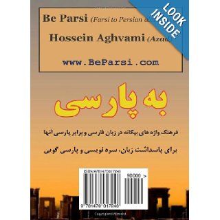 Be Parsi (Farsi to Persian dictionary) (Persian Edition) (9781470017248) Mr. Hossein Aghvami (Azad) Books