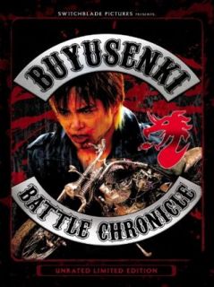 Buyusenki Battle Chronicle Daizo Miyata, Kiyotaka Sawamura, Masayuki Toyama, Toru Iwakami  Instant Video