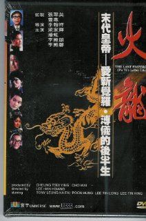 The Last Emperor (Pu Yi's Latter Life) Movies & TV