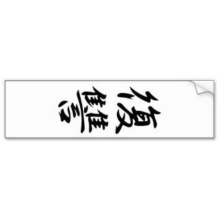 Revenge   Fukushuu Bumper Sticker