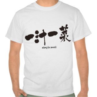 [Kanji] simple meal 一汁一菜 Tee Shirt