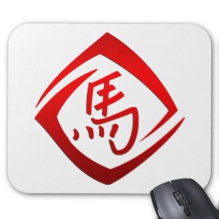 Chinese Zodiac Year of The Horse Sign Mousepads