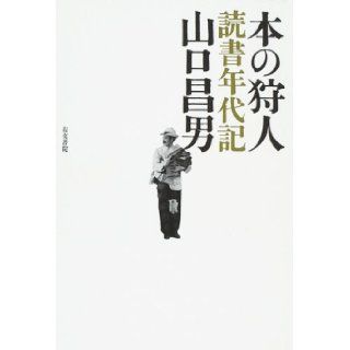 Hon No Karyūdo Dokusho Nendaiki 9784842107189 Books