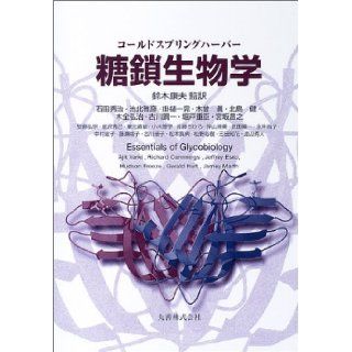Kōrudo Supuringu Hābā Tōsa Seibutsugaku 9784621072929 Books