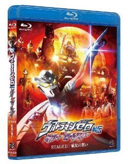 Ultraman Zero   Gaiden Killer The Beat Star Stage 2 Ryusei No Chikai [Japan BD] BCXS 370 Movies & TV