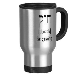 CHAZAK   BE STRONG   HEBREW ALEPH BETH COFFEE MUGS