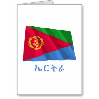 Eritrea Waving Flag with Name in Tigrinya Greeting Cards