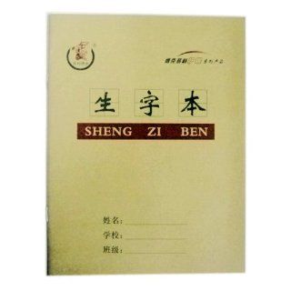 Shengziben (Sheng Zi Ben) Chinese Character Pinyin Practice Book  Classroom Practice Paper 