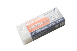 Kokuyo Campus Student Eraser   For 2B Lead  