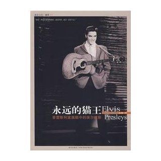 The Perpetual Hillbilly Cat (Chinese Edition) shi di 9787802253315 Books