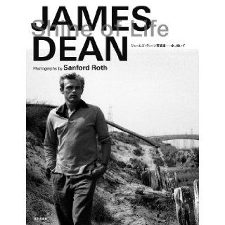 Photobook James Dean "Shine of Life" Photographs By Sanford Roth Rare 103 Photos Known Author 9784891981365 Books