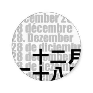 December 28 十二月二十八日 / Kanji Design Days Sticker