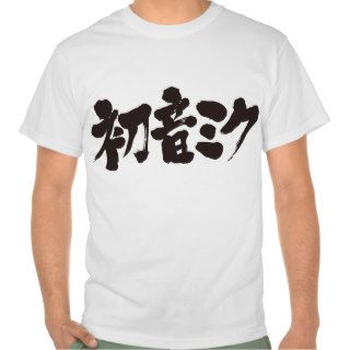 [Kanji] Hello Miku Hatsune.初音ミク Tees