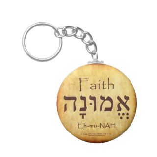 FAITH HEBREW KEYCHAIN