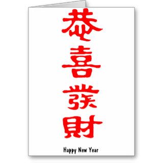 Chinese Happy New Year Greeting Card