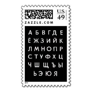 russian alphabet Russian Postage Stamp