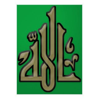 Allah (s.w.t.)   calligraphy poster