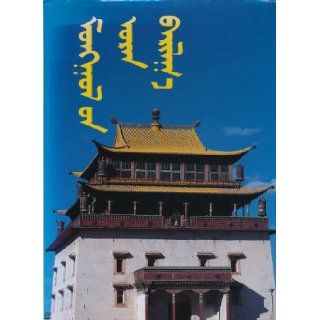 Mongolian Architecture. Architecture de la Mongolie, La Arquitectura de Mongolia. N. Tsultem Books