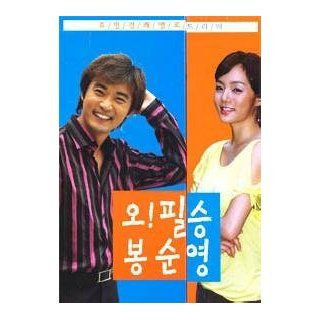 Oh Pil Seung Bong Soon Yeong / Oh Feel Young, Feel so young Korean TV Drama Romantic Comedy NTSC All region code (Korean Version) Chae Rim, Ryu Jin, Park Sun Young Ahn Jae Wook Movies & TV