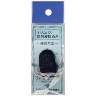 Sashiko Leather Thimble  